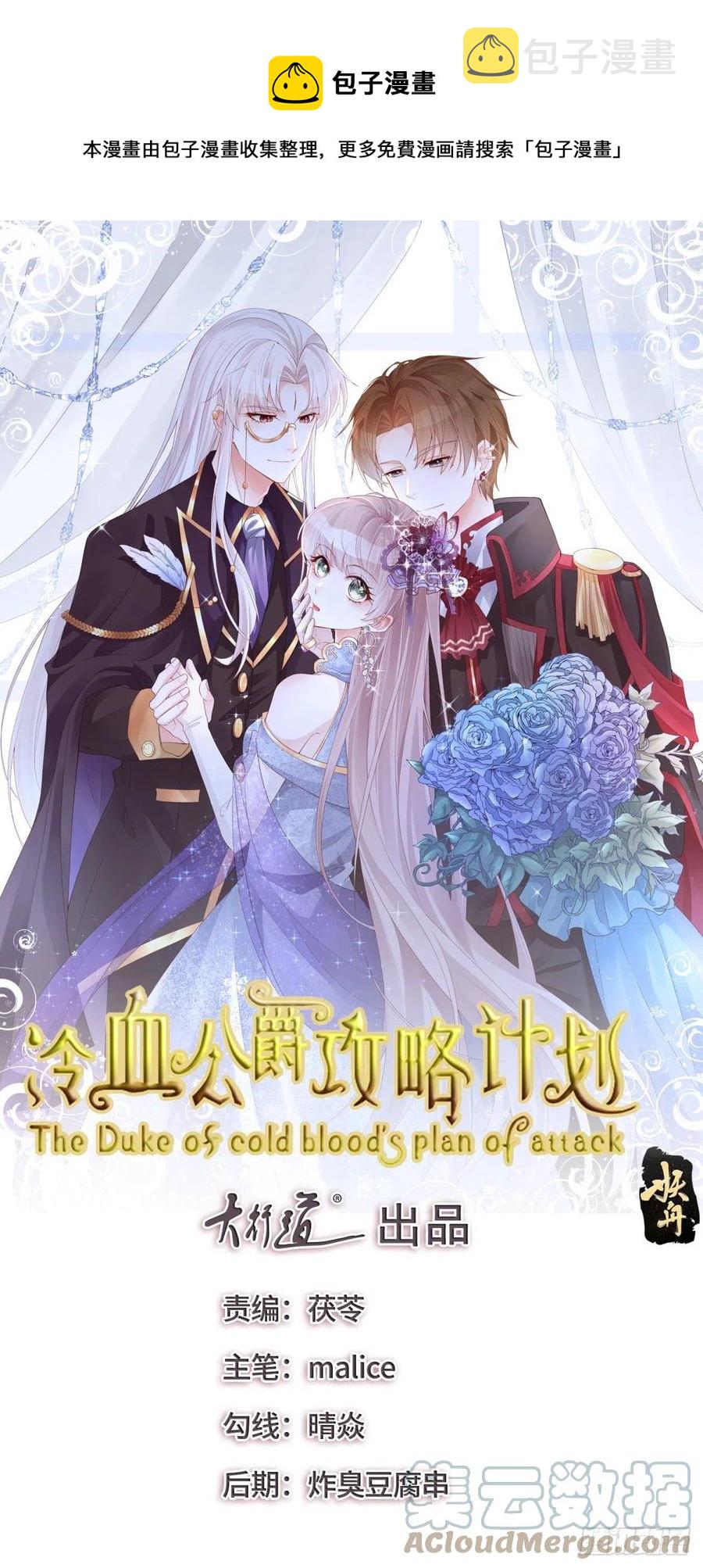 第61话 我们一个一个地杀0