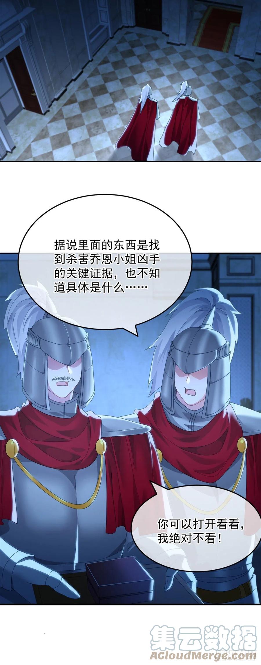 第54话 不能让陛下看见证据18