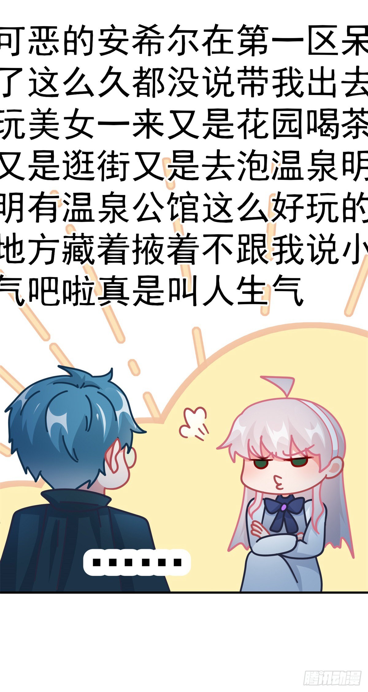 第103话 转移战场10
