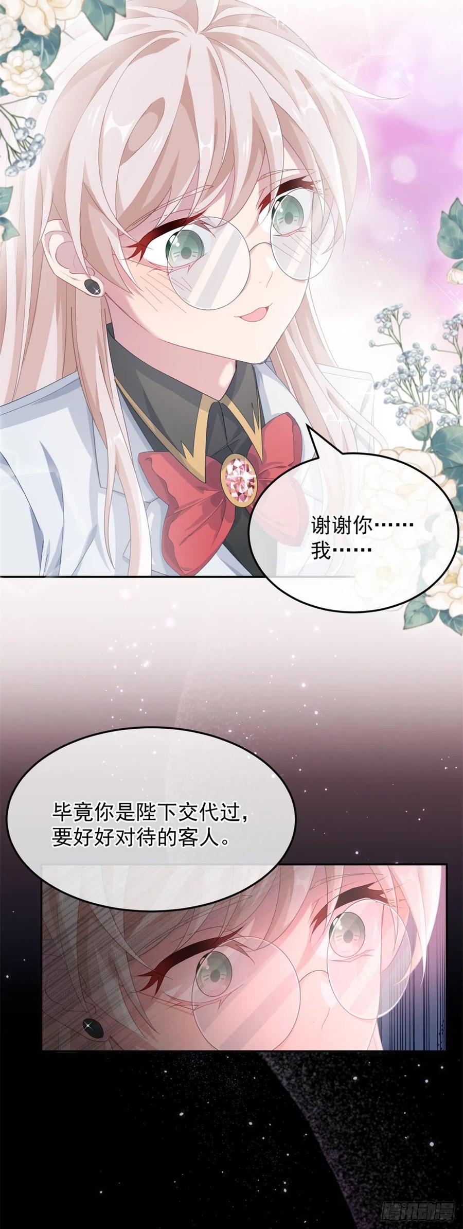 第42话 成为占星师！9