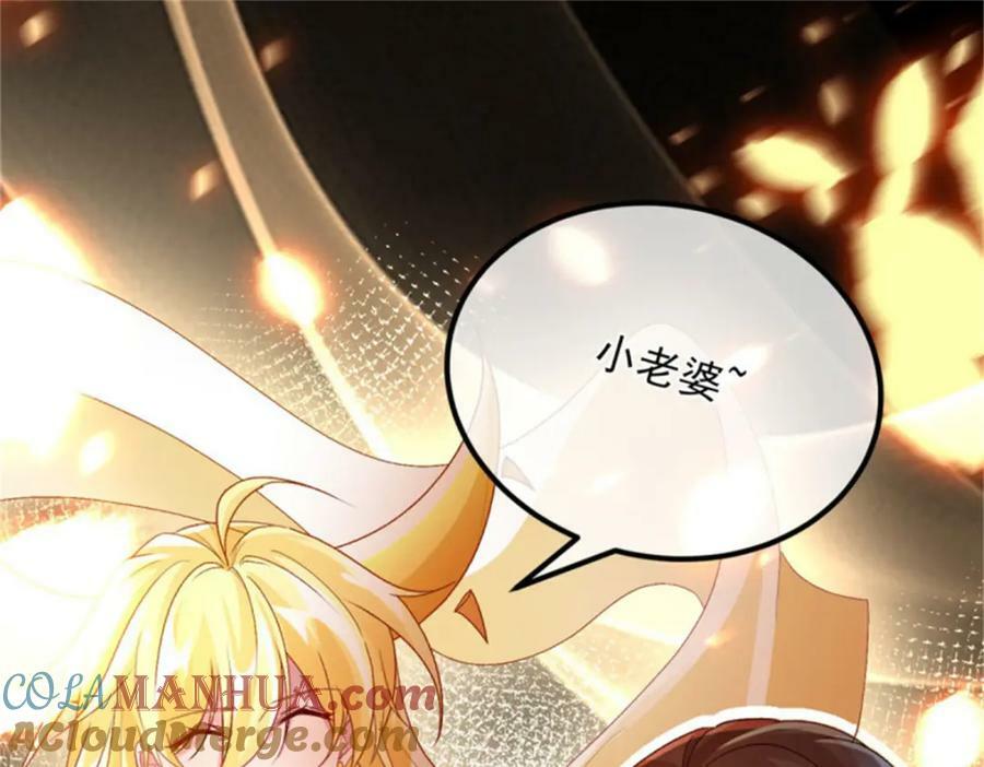第163话 不准叫小老婆64