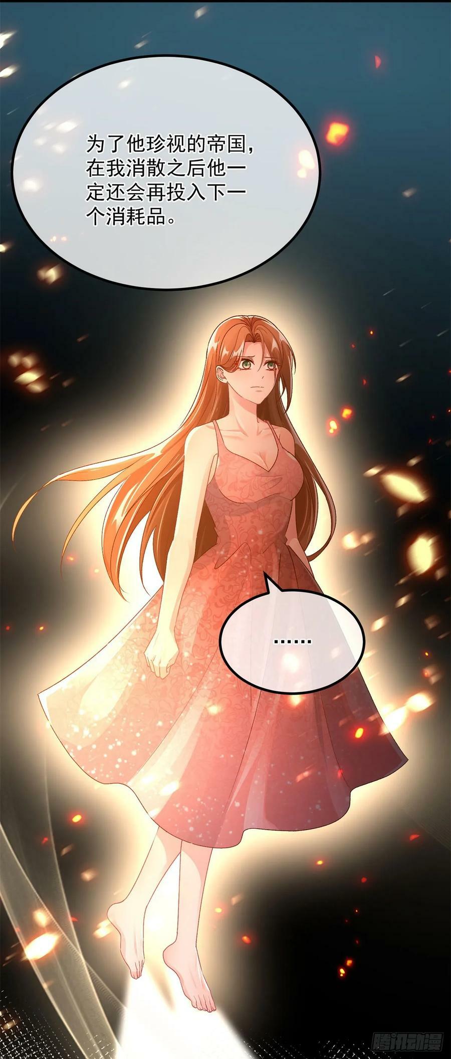 第155话 伊莱的歉意19