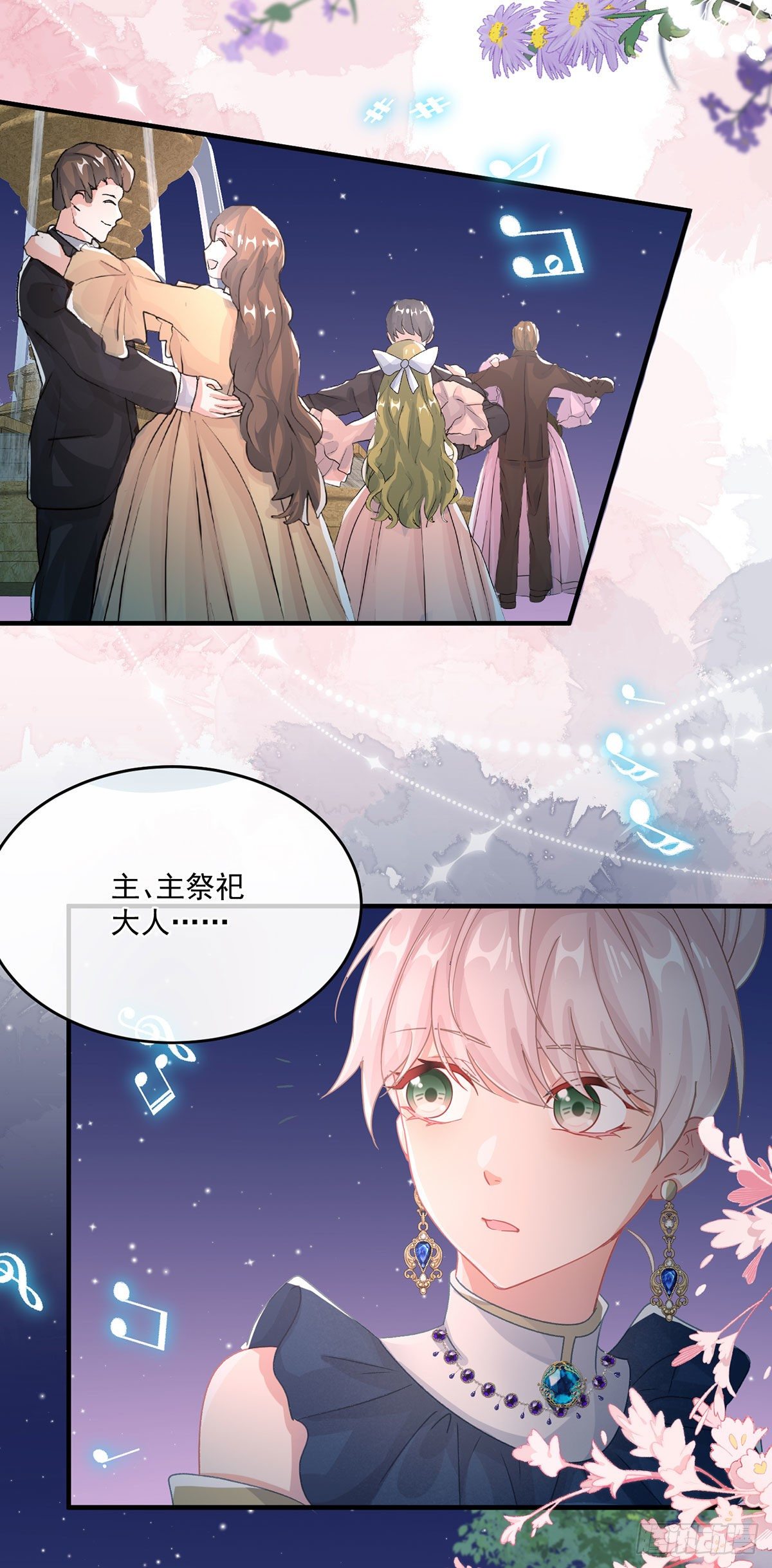 第69话 伊莎贝拉的诚意10