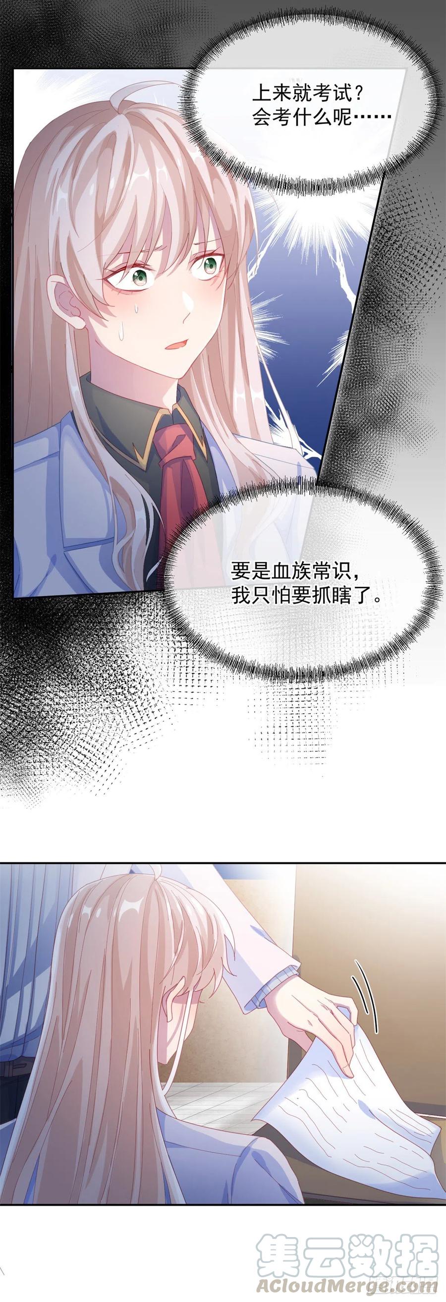 第34话 分班考试14