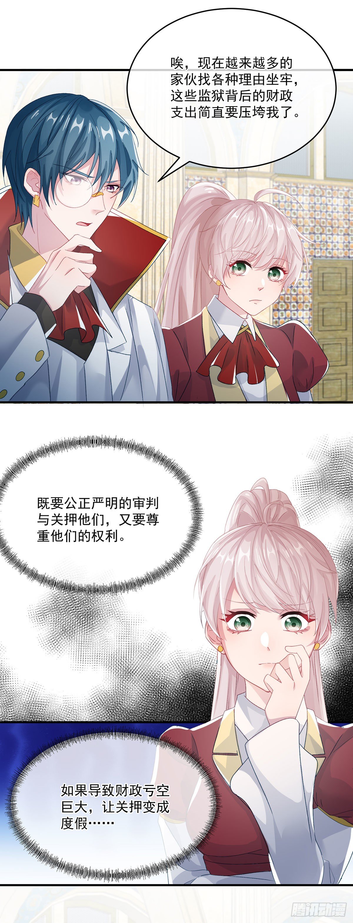 第69话 伊莎贝拉的诚意21