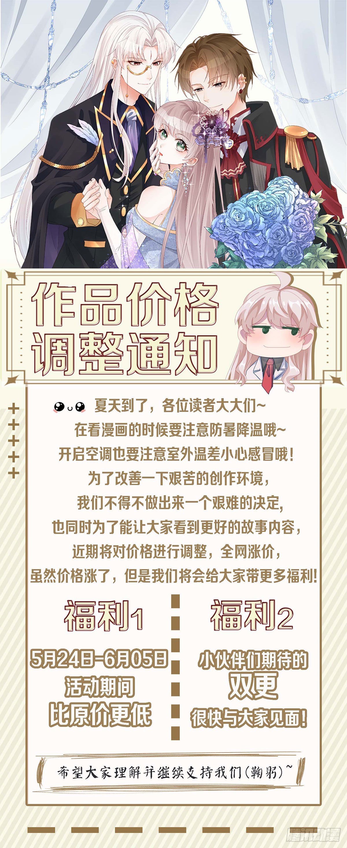 第83话 意料之外的旧敌30