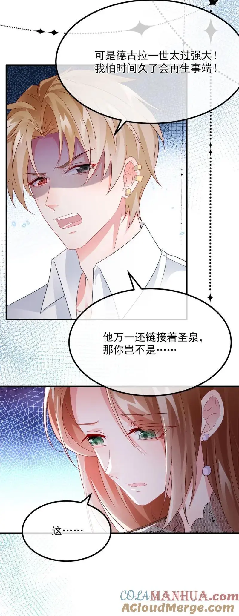 第171话 第170话 酸溜溜的安希尔38