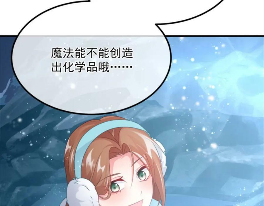 第153话 冰冷的他66