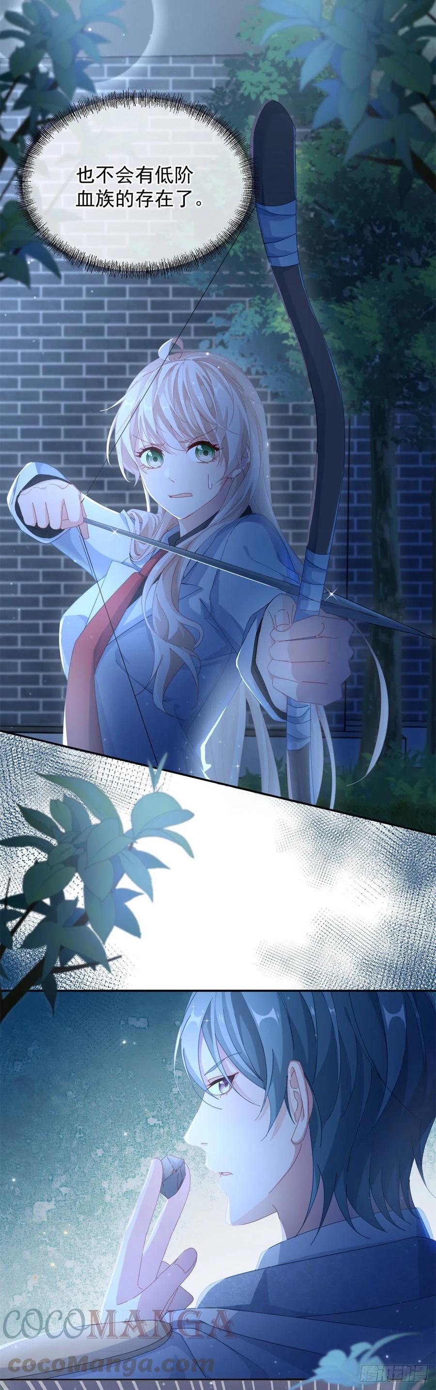 第41话 血族主祭司2