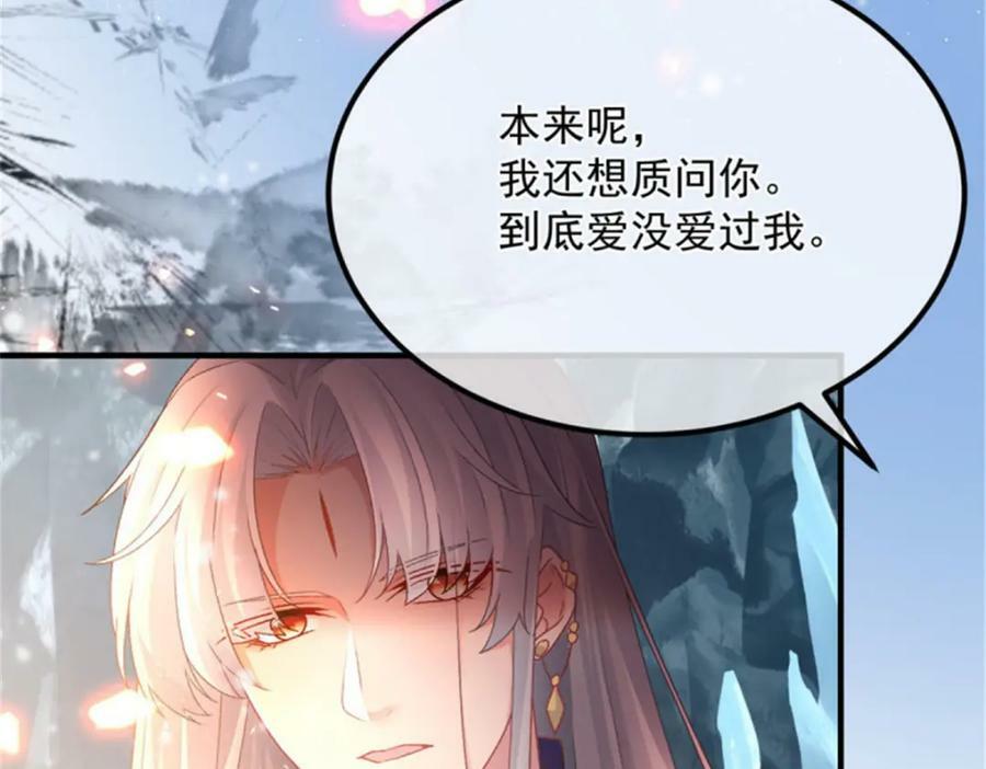 第154话 不要相信他45