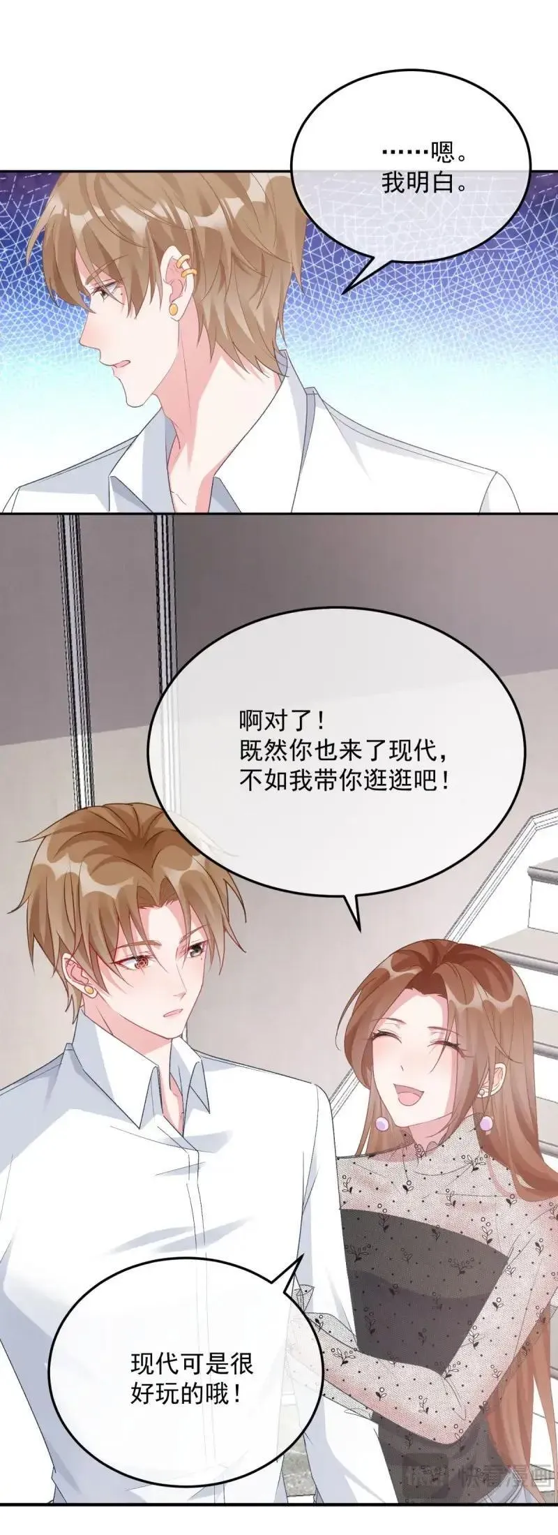 第172话 第171话 禁止抱抱15