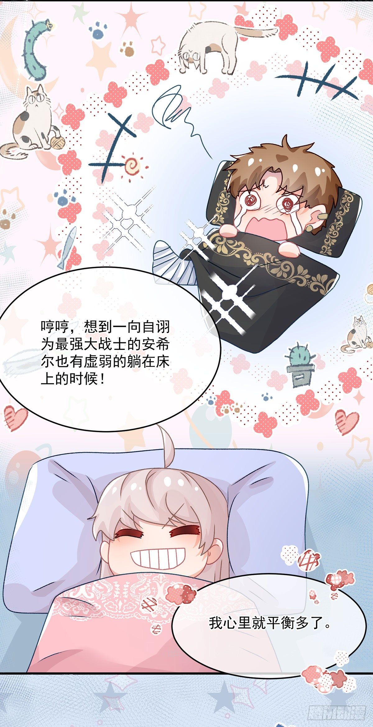 第65话 复盘与隐患27