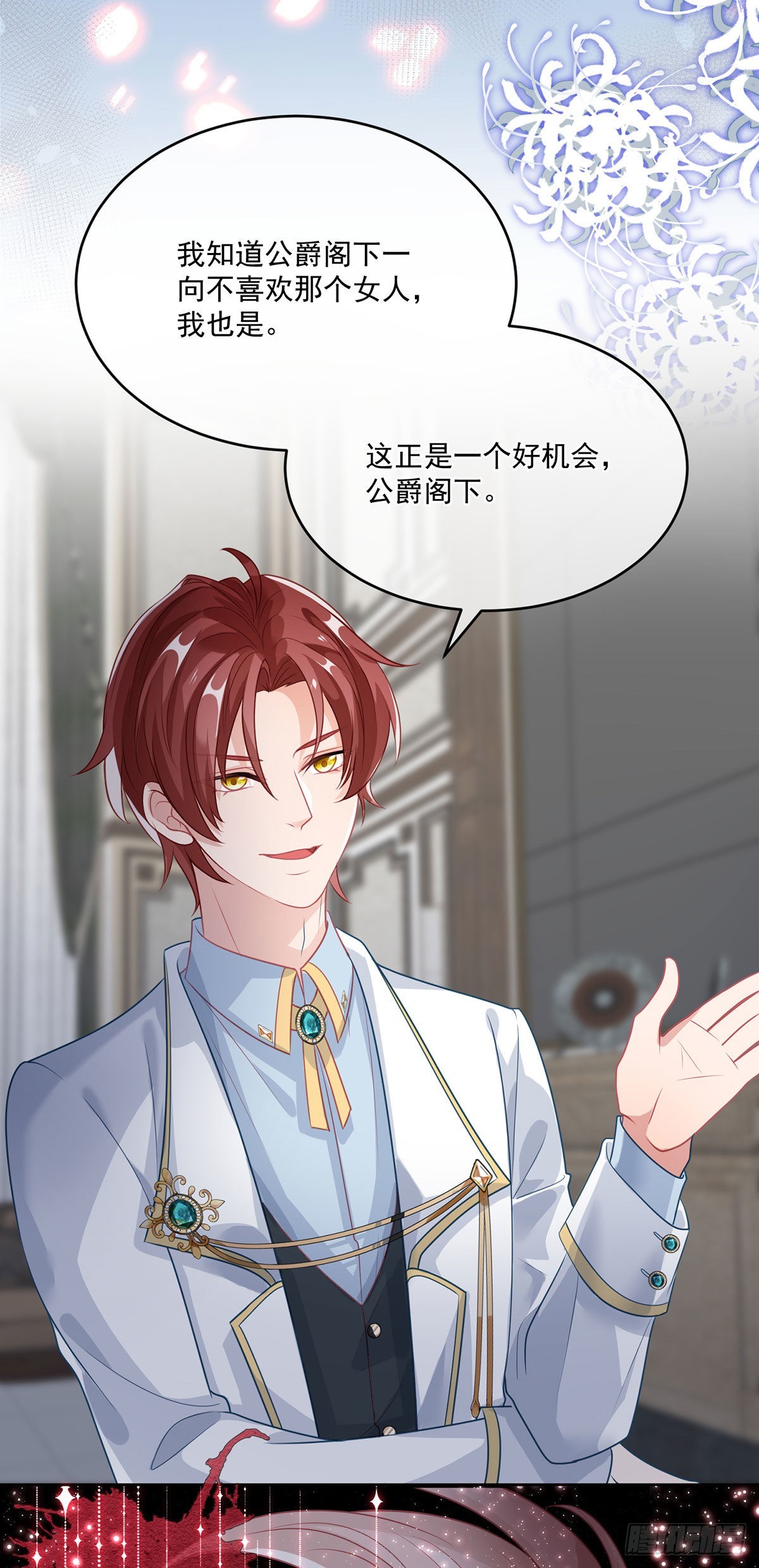 第83话 意料之外的旧敌19