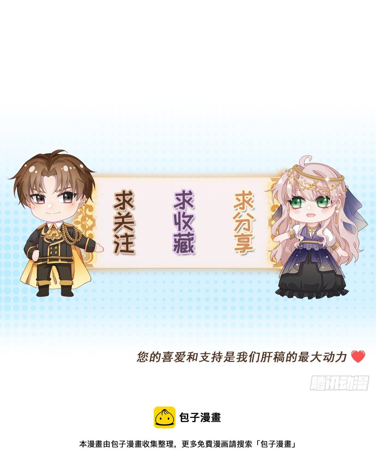 第126话 关于王后的QQ糖30