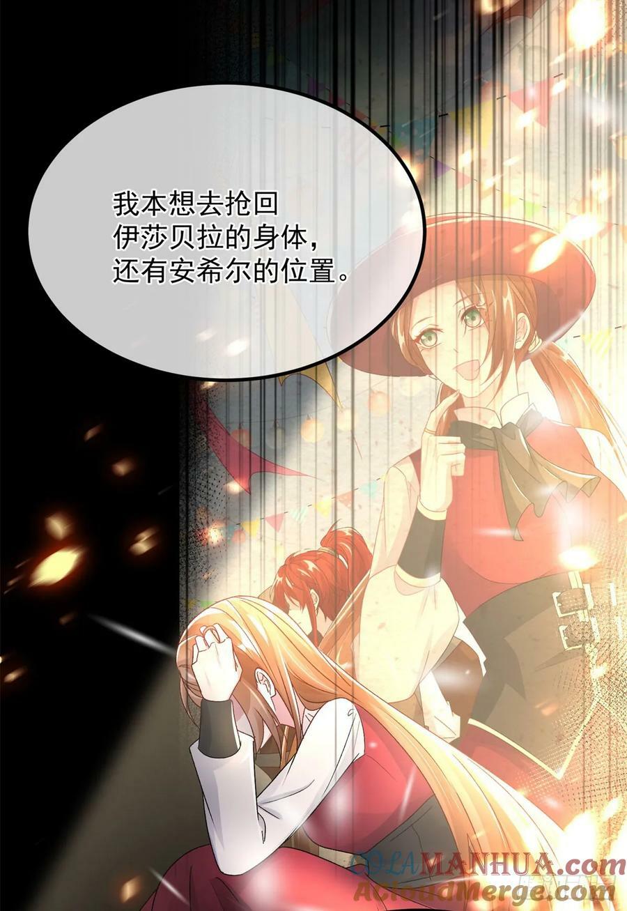 第152话 不再是被守护的公主10