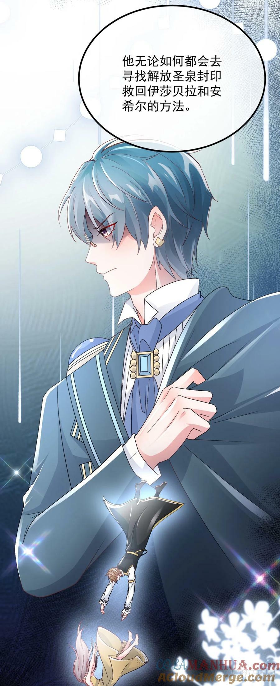 第151话 修斯的目的24