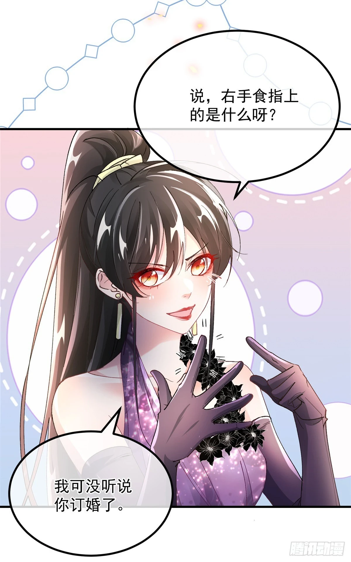 第135话 差点被发现19