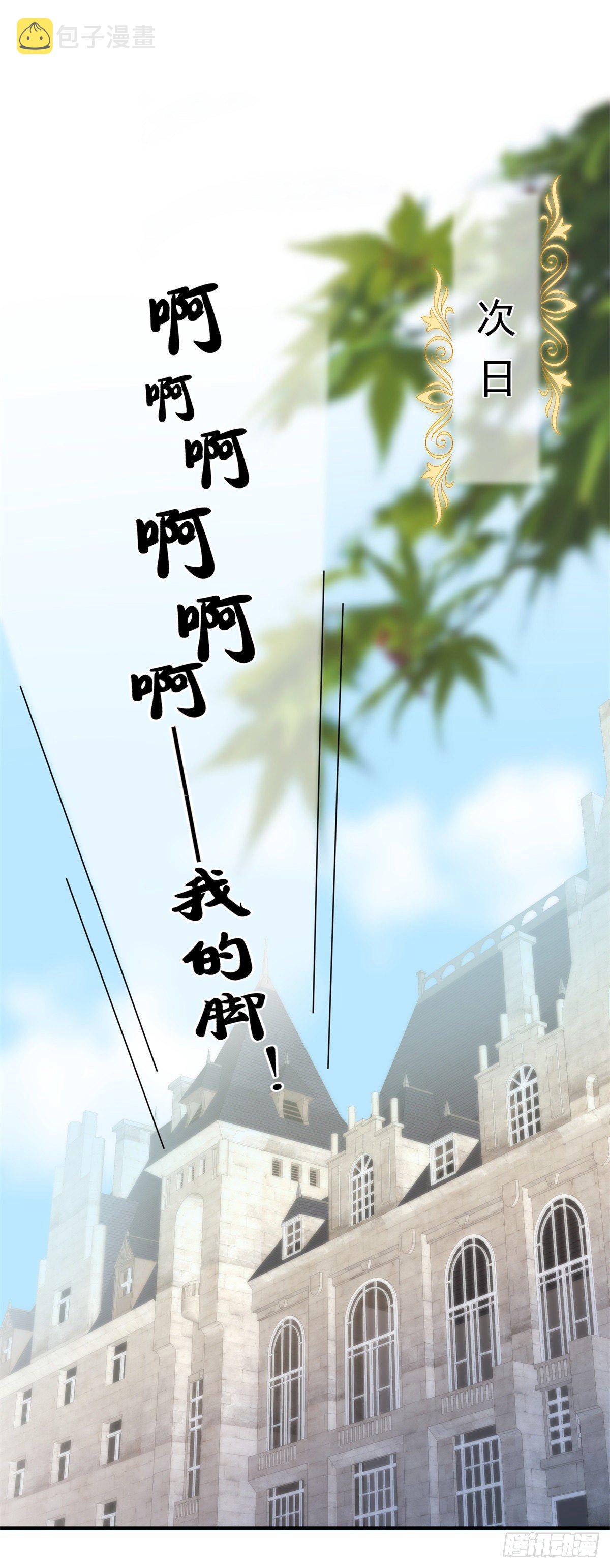 第8话 没完没了的宴会16