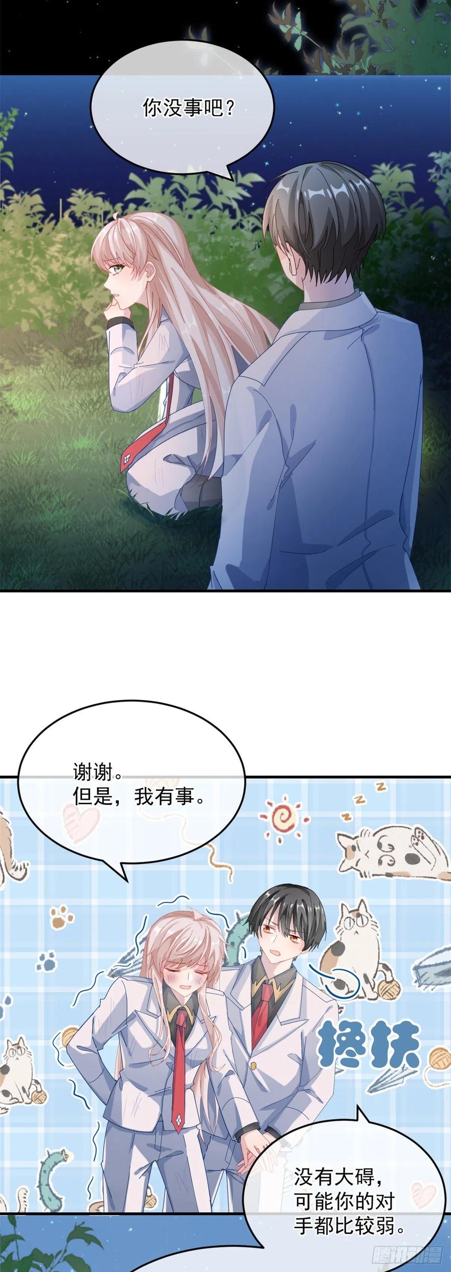 第35话 我在担心你15