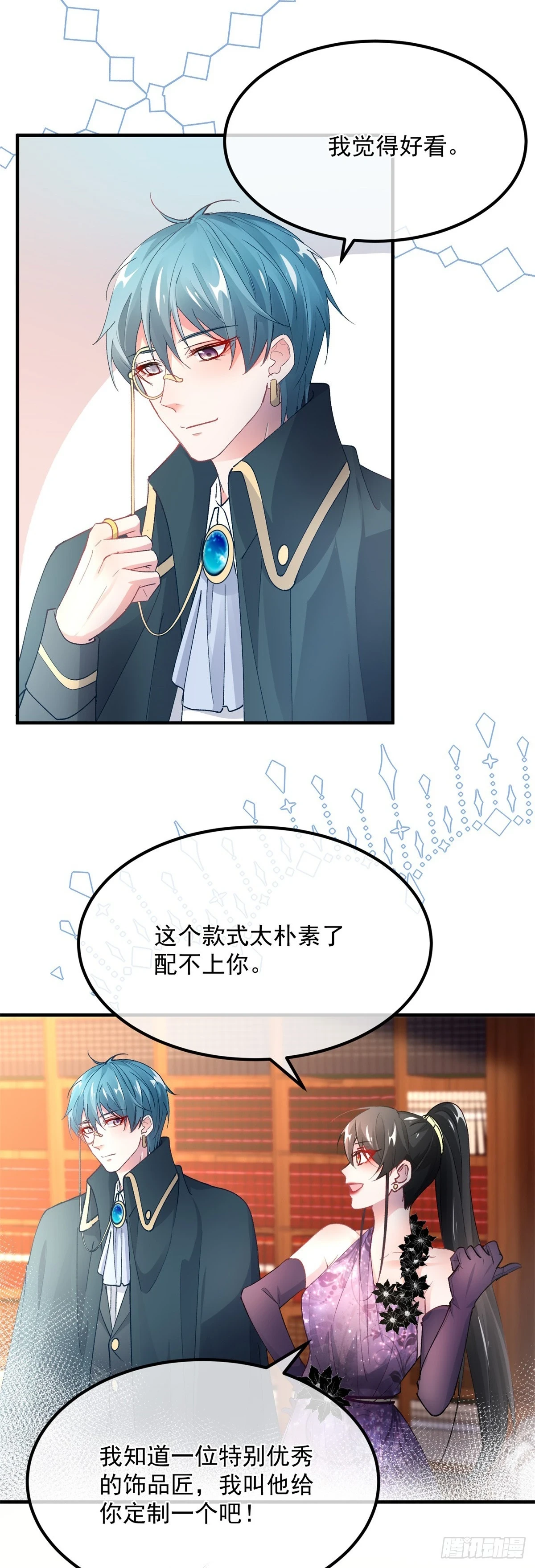 第135话 差点被发现21
