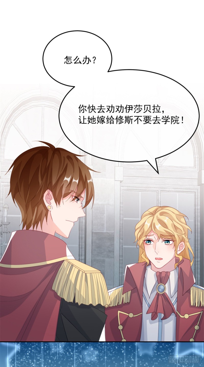 第27话 学习？我擅长啊！20