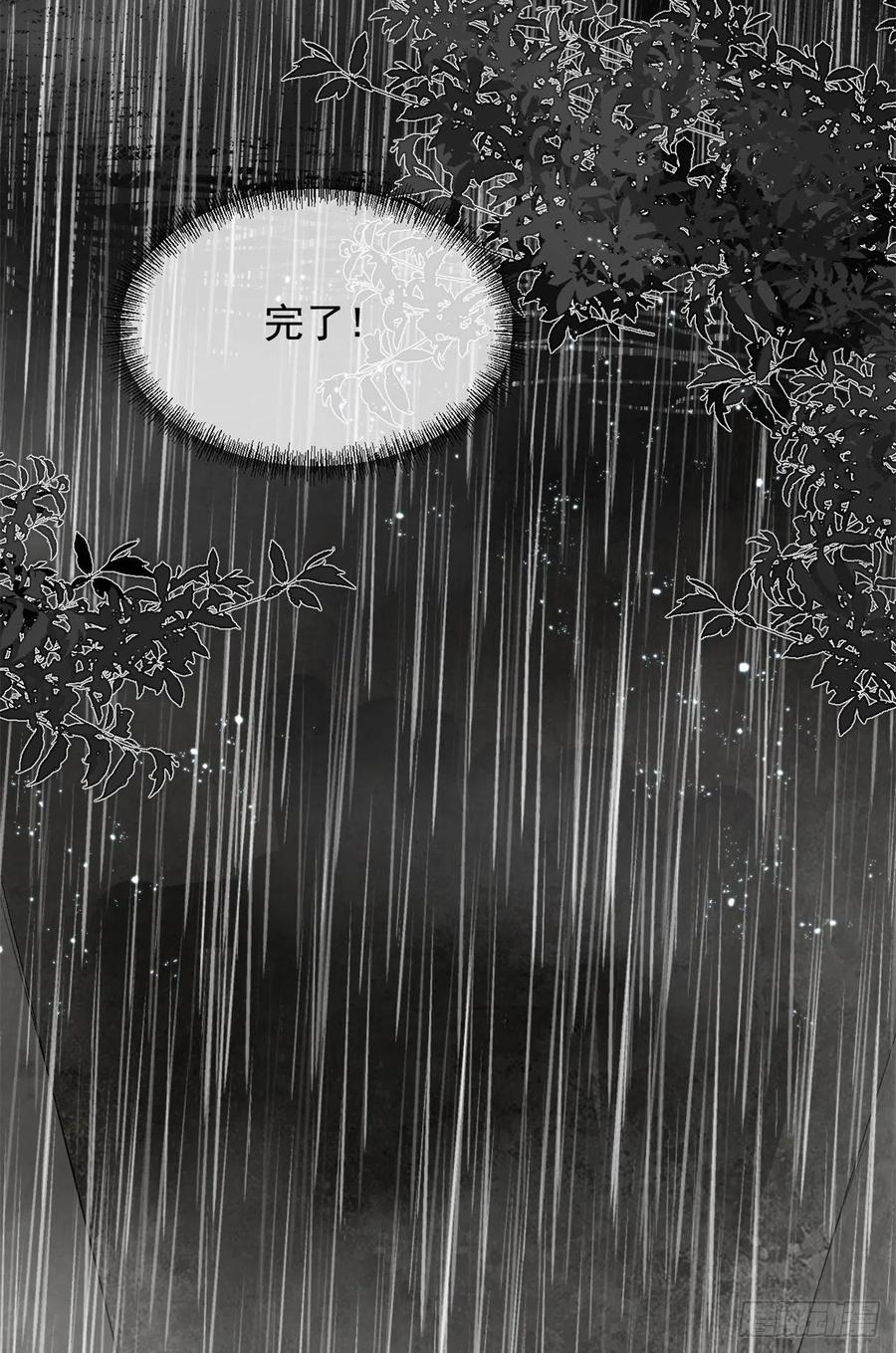 第50话 我不会屈服的！23