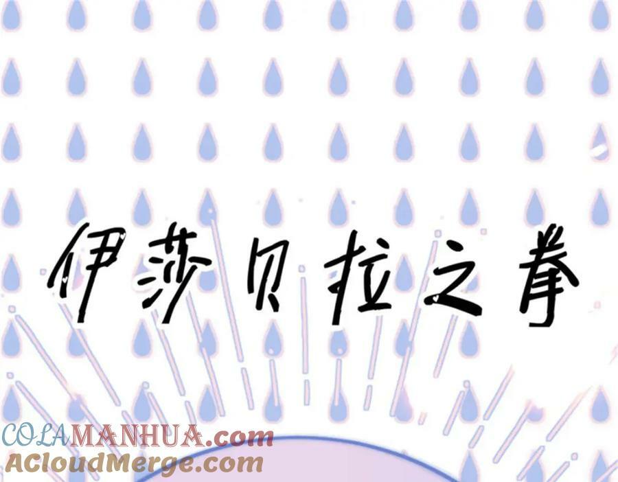 第159话 逆转的力量72