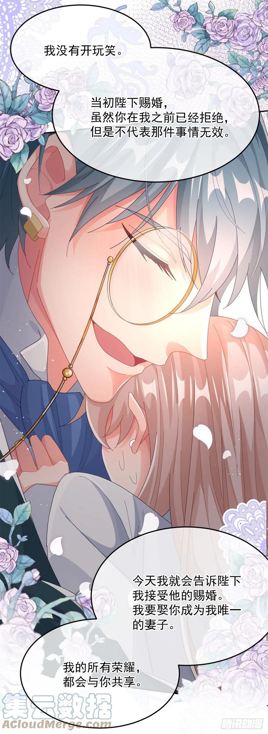 第45话 嫁给我！24
