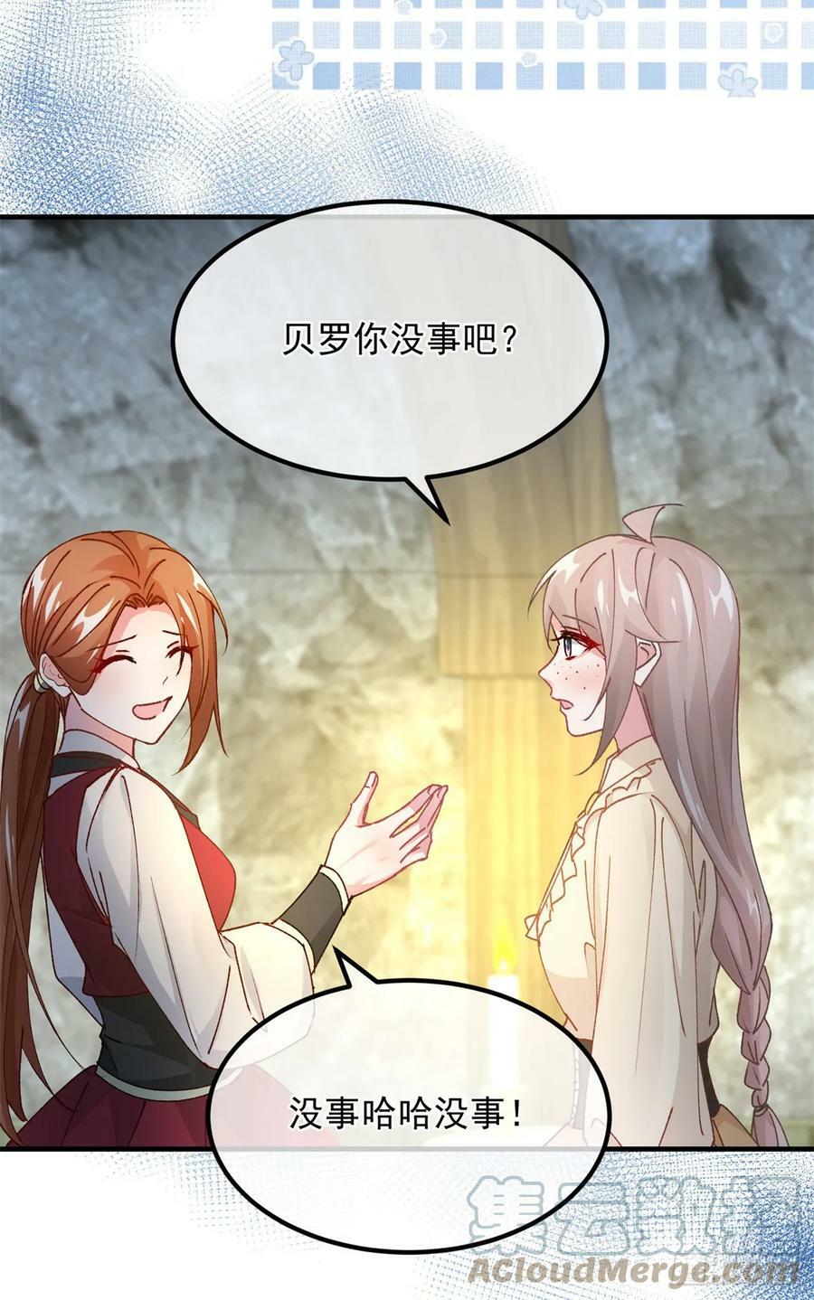 第141话 首席护花使者14