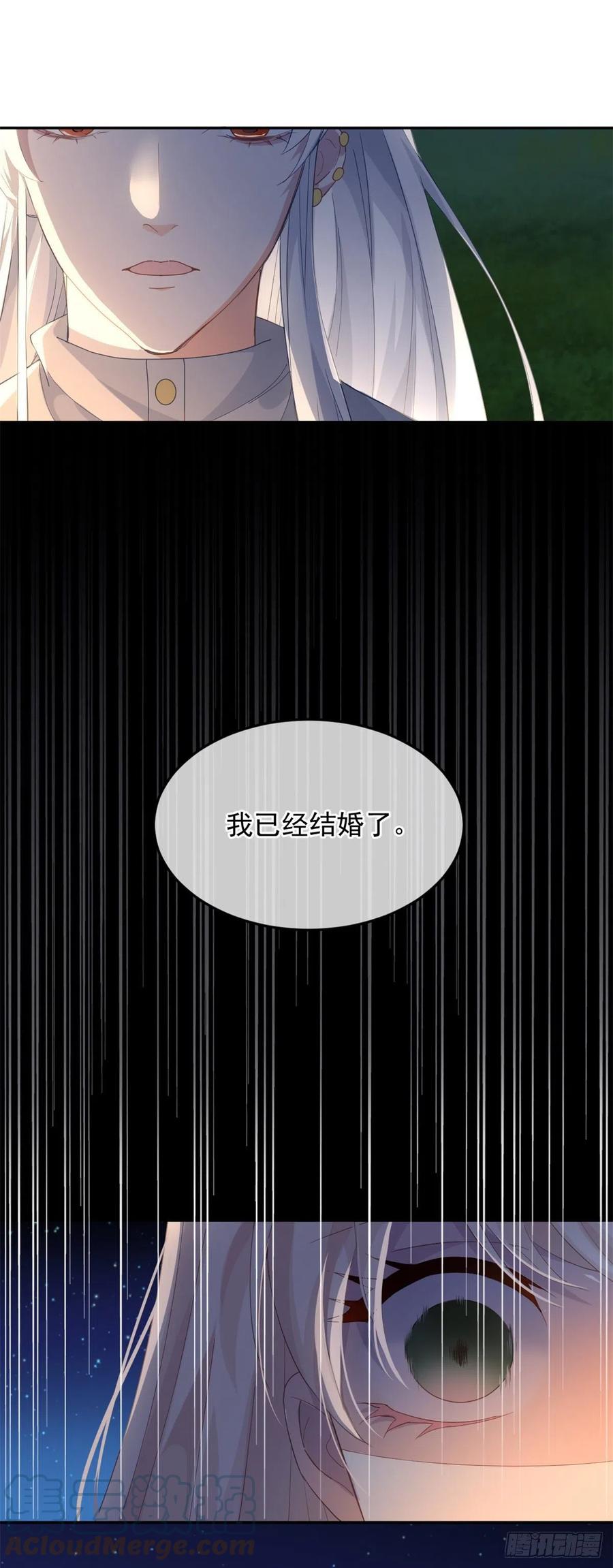 第52话 我已经结婚了22