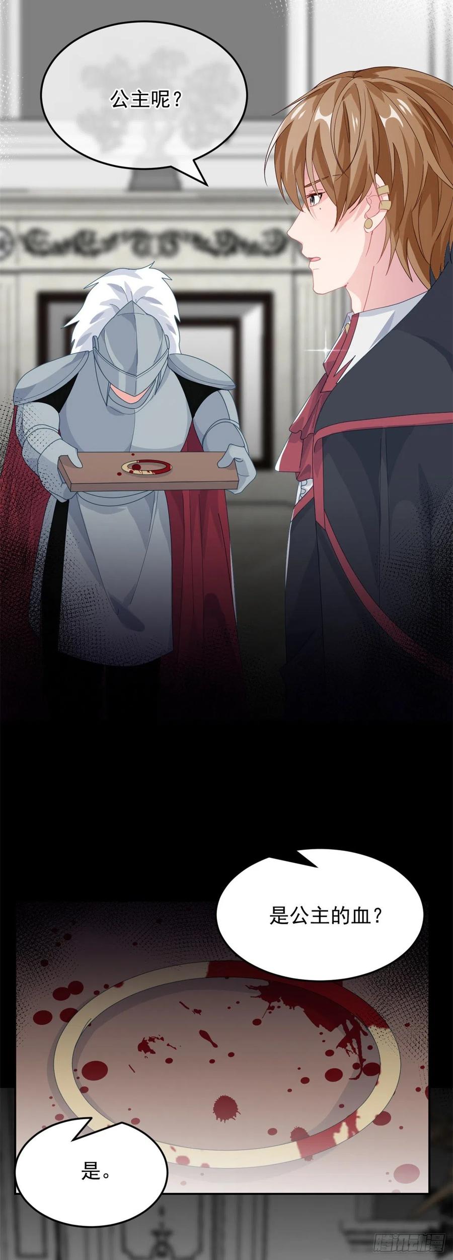 第51话 我赌你爱我17