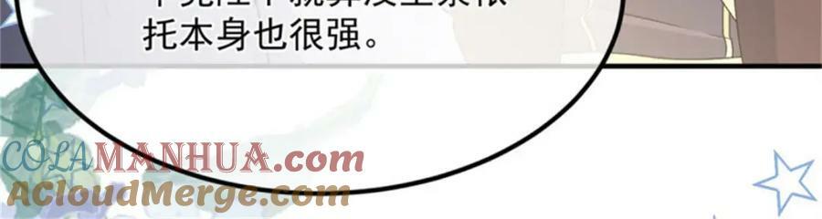第161话 去接她回家6