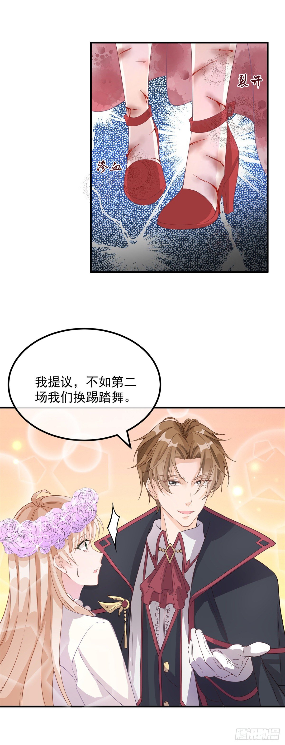 第7话 你没有离开的权利！14