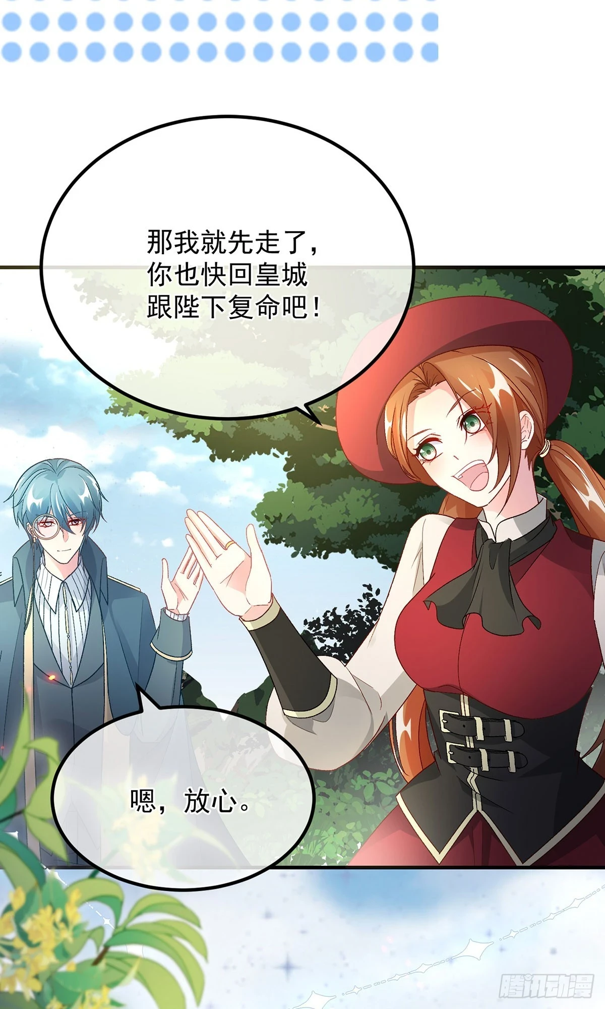 第131话 和修斯分别21