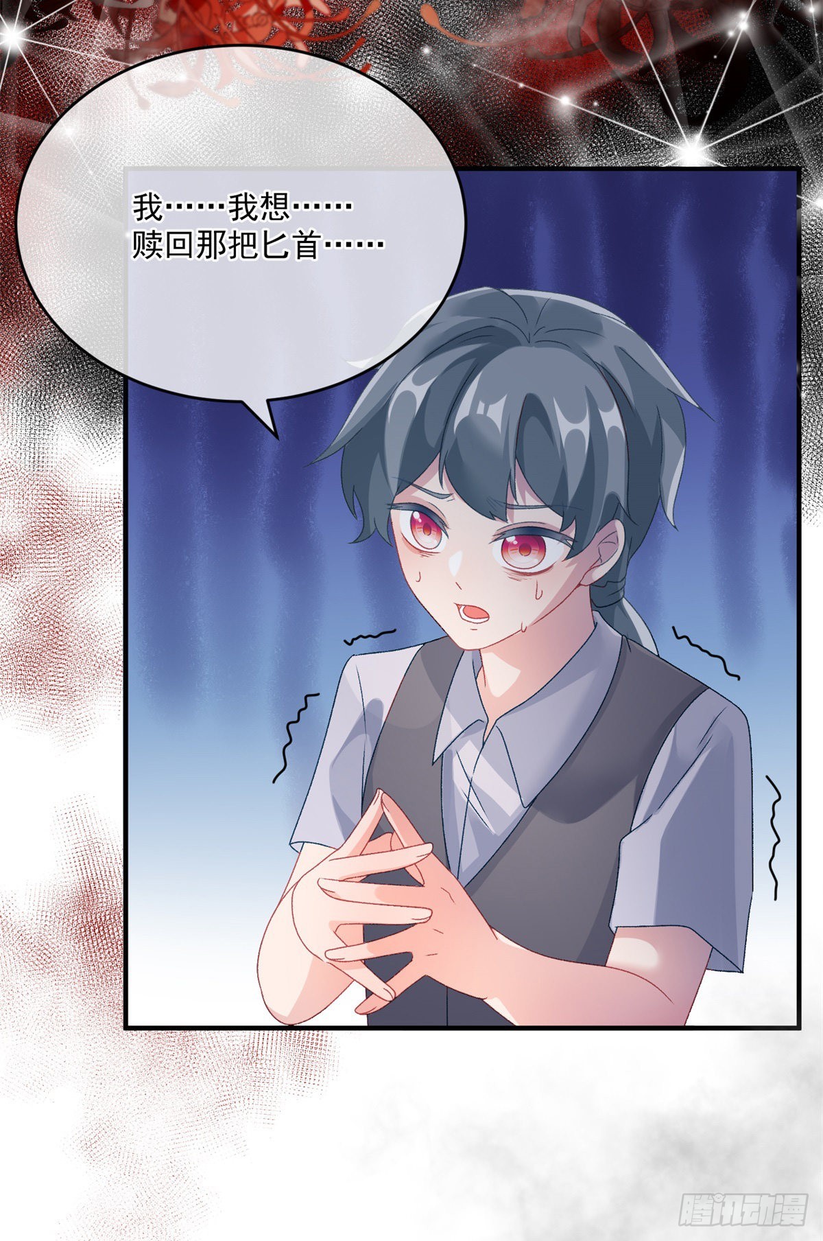 第82话 寻不回的国王匕首17