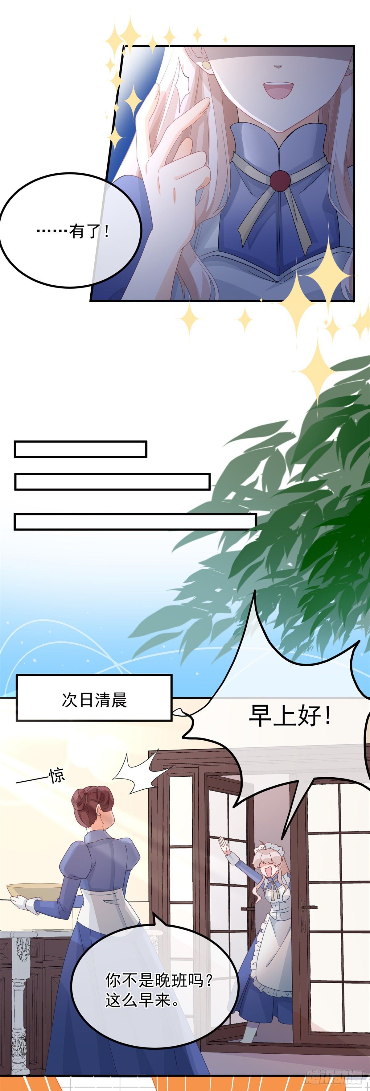 第14话 吃得苦中苦睡得心上人10