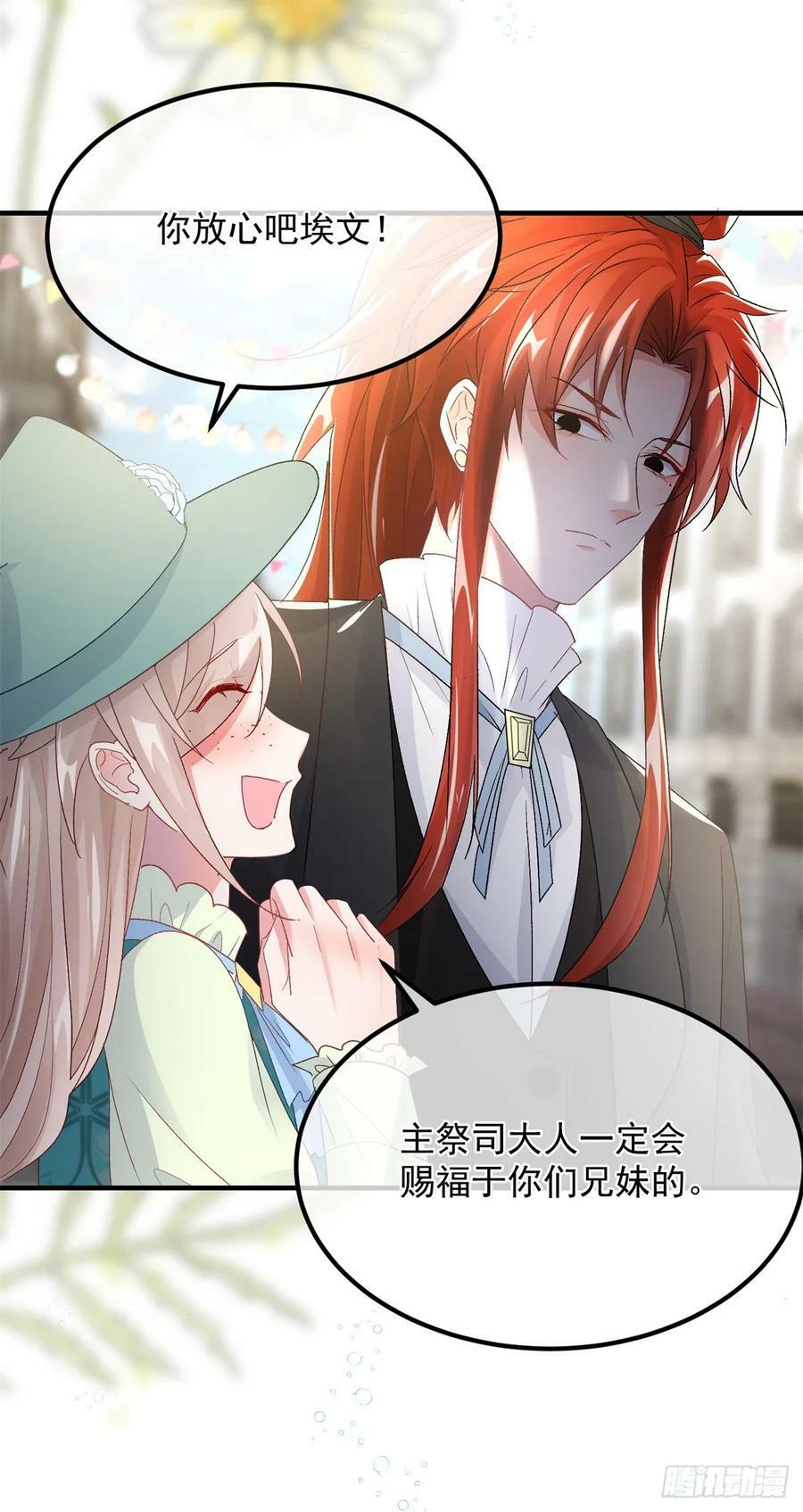 第146话 安希尔公爵回归5