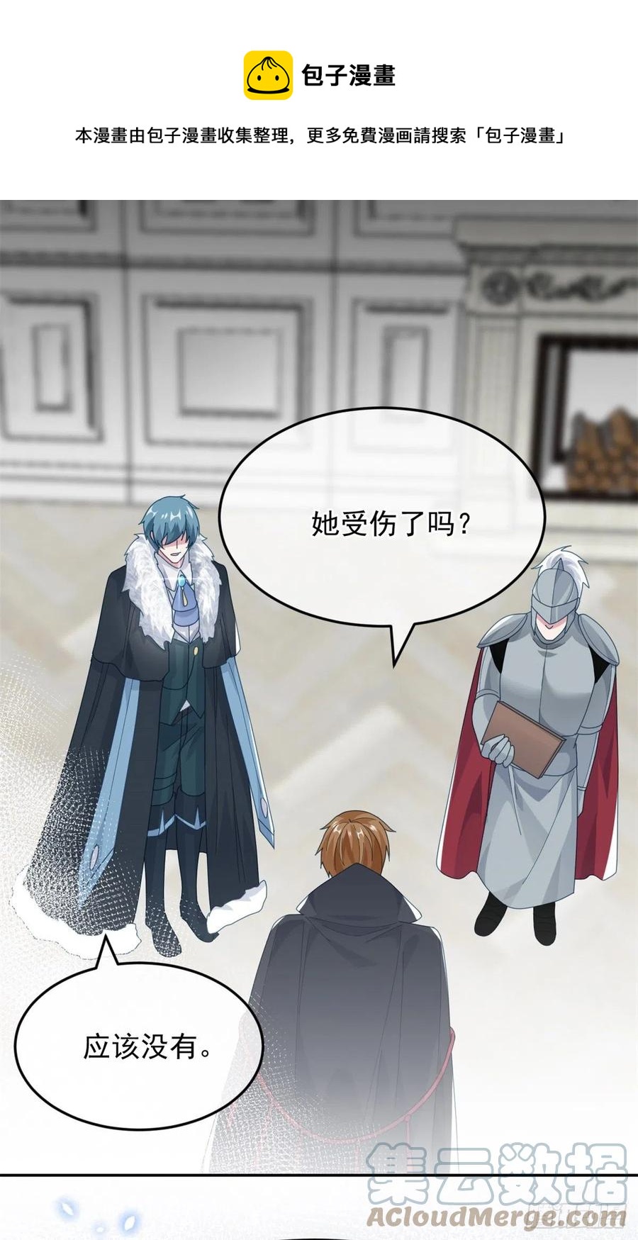 第51话 我赌你爱我18