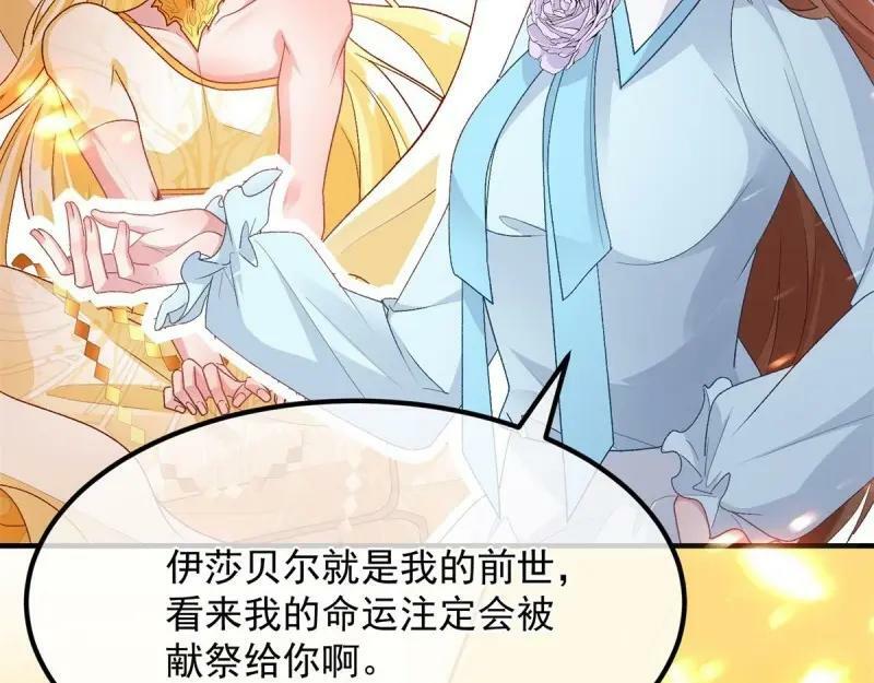 第165话 第164话 胡罗贝盛宴8