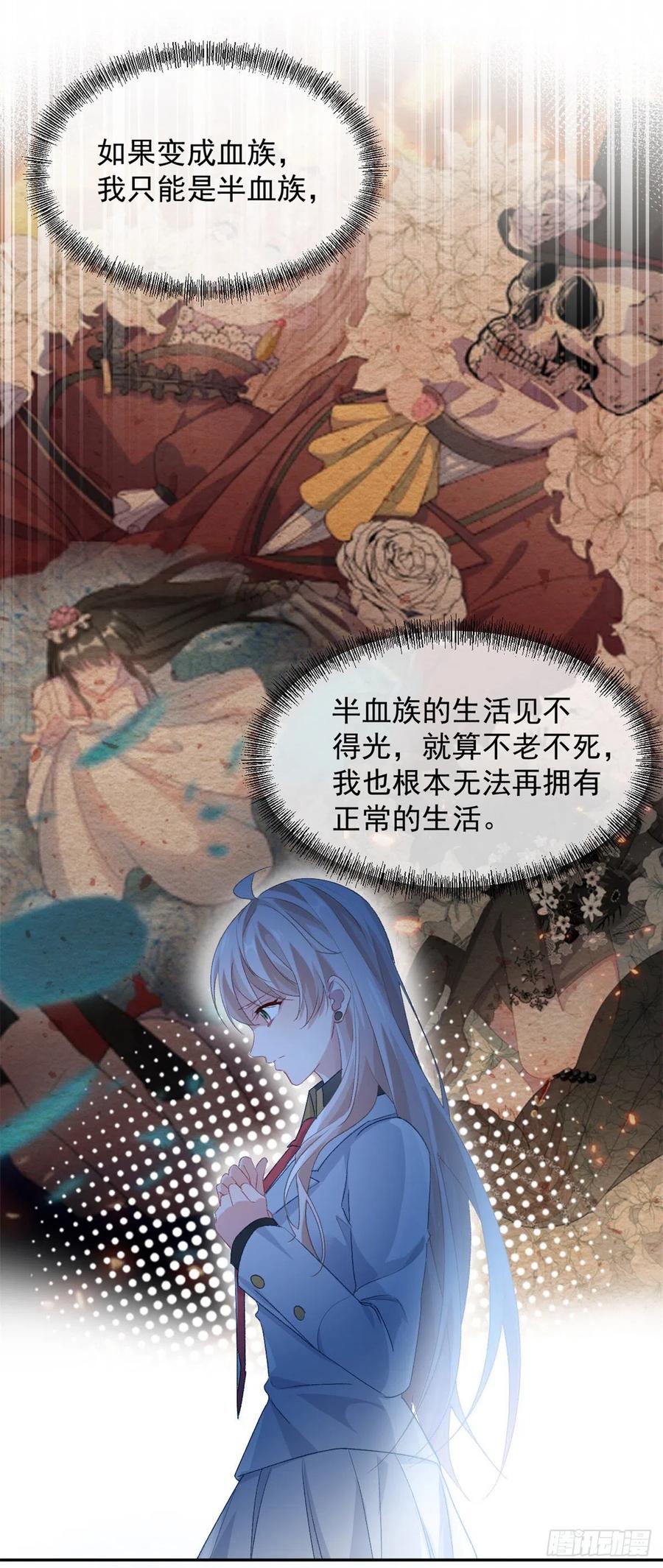 第46话 伊莱不见了27