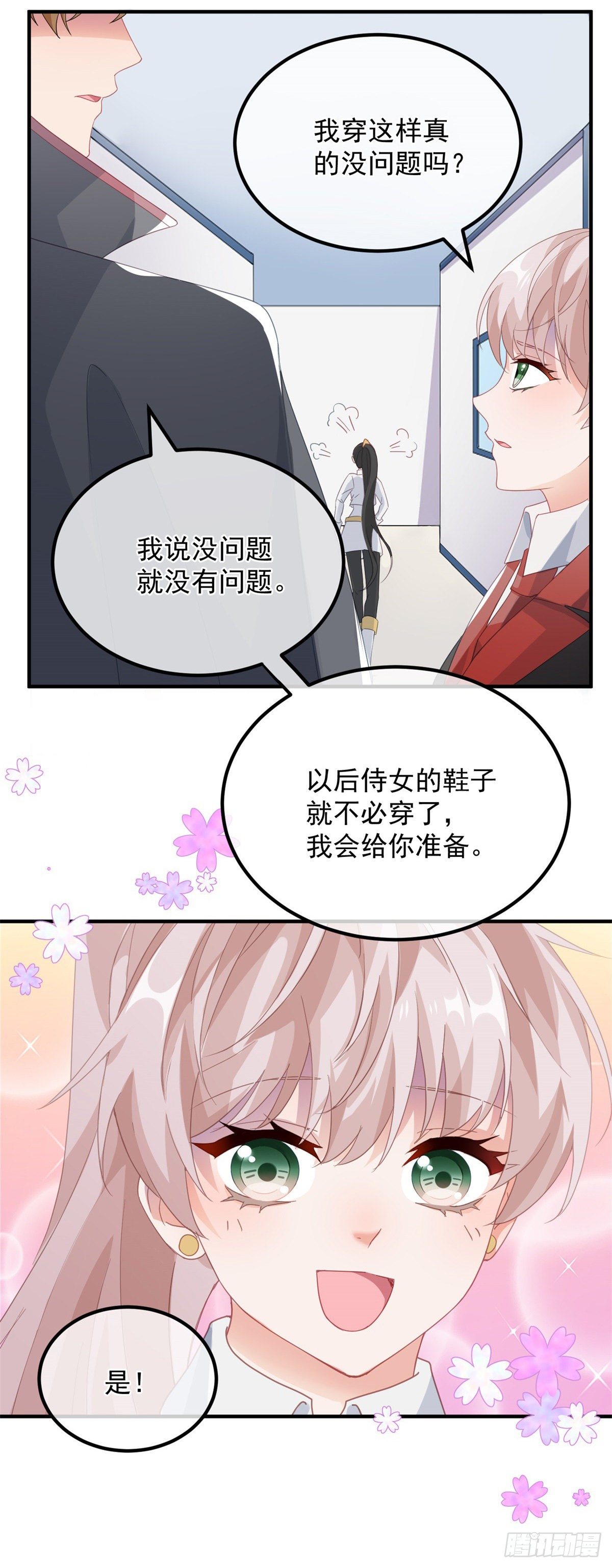 第18话 祸害留在身边为妙！42
