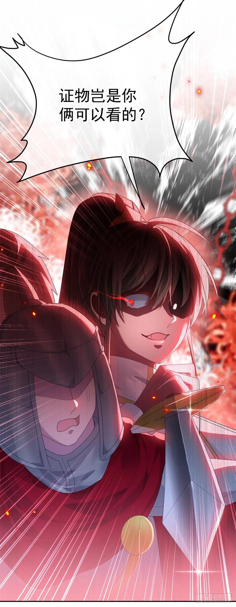 第54话 不能让陛下看见证据21