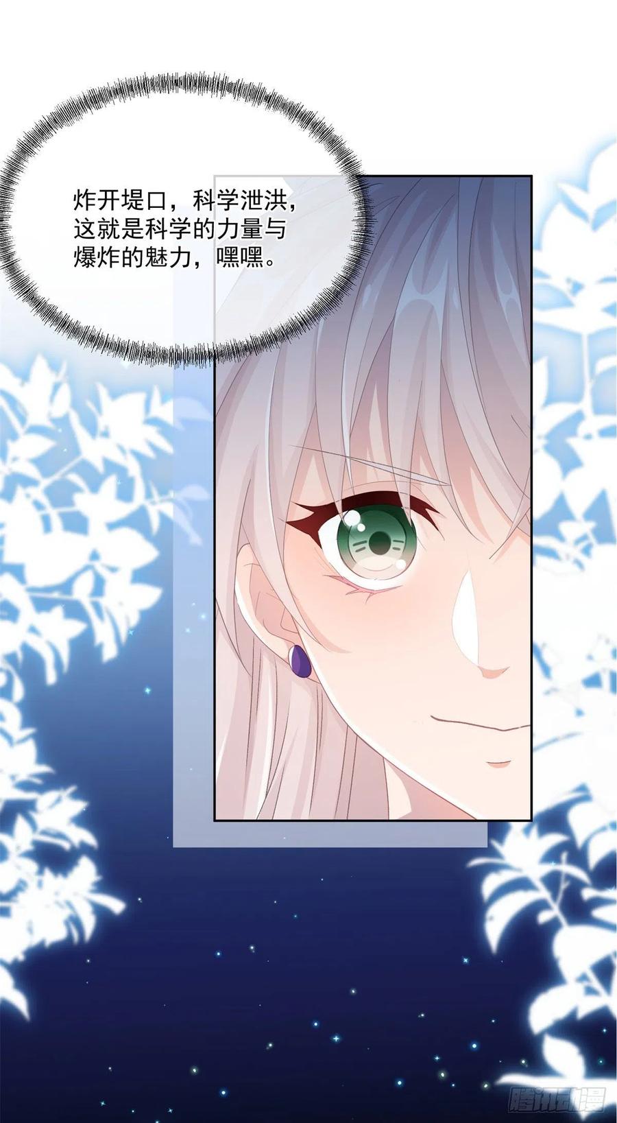 第61话 我们一个一个地杀15