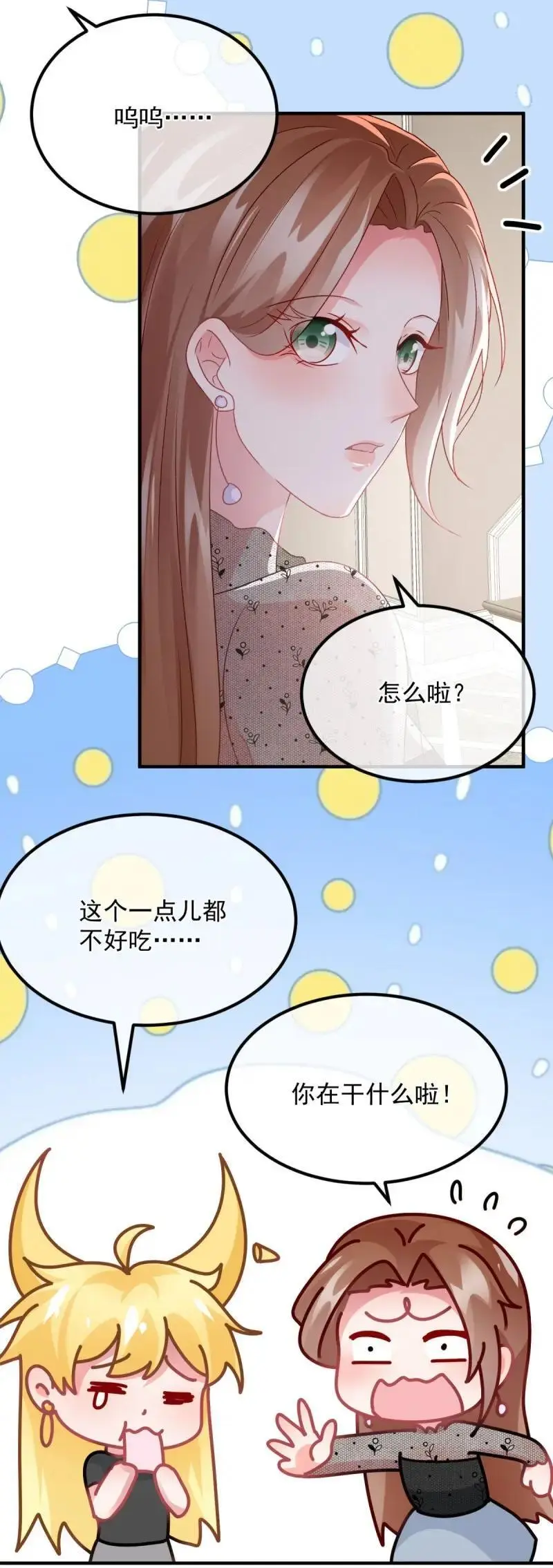 第171话 第170话 酸溜溜的安希尔15