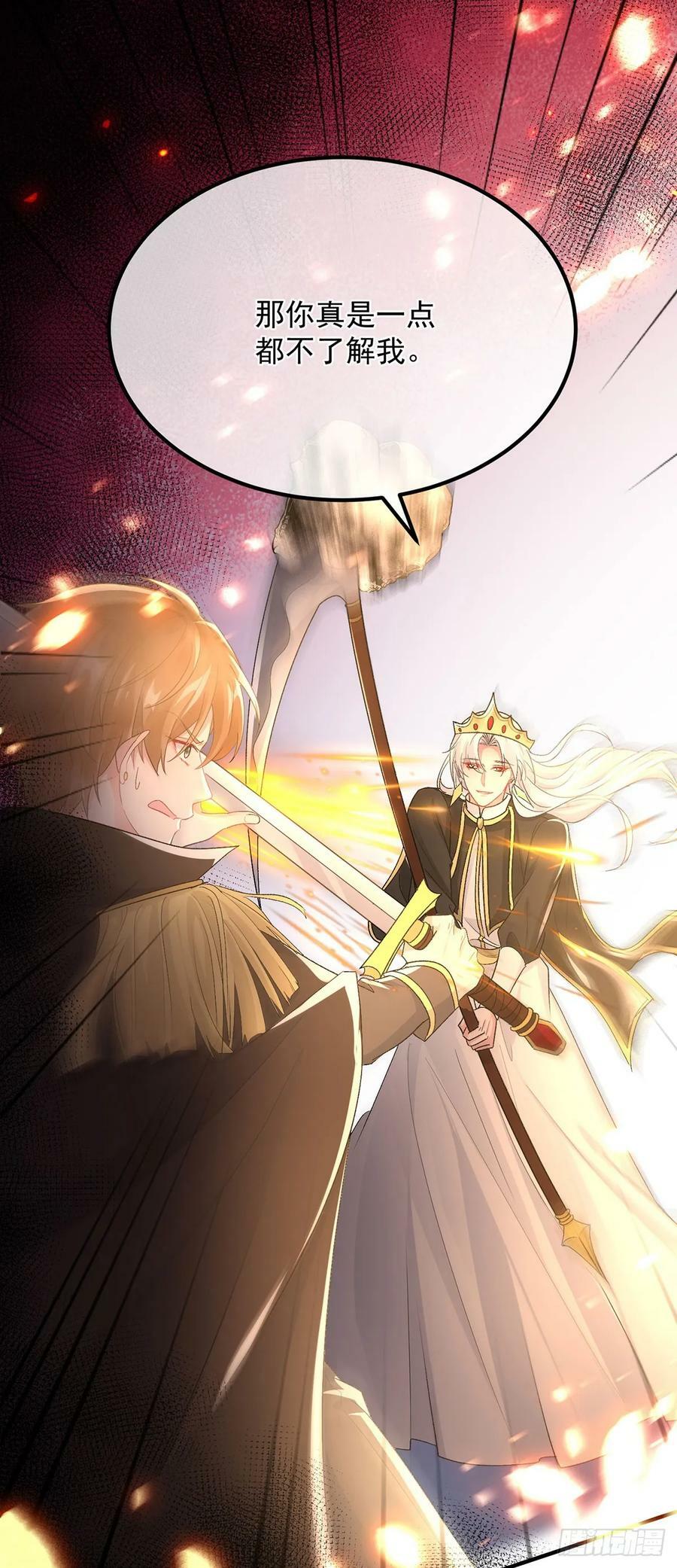 第150话 安希尔的愤怒15