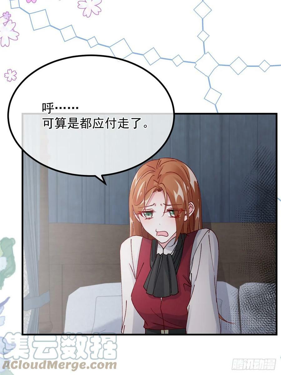 第145话 睡美人30