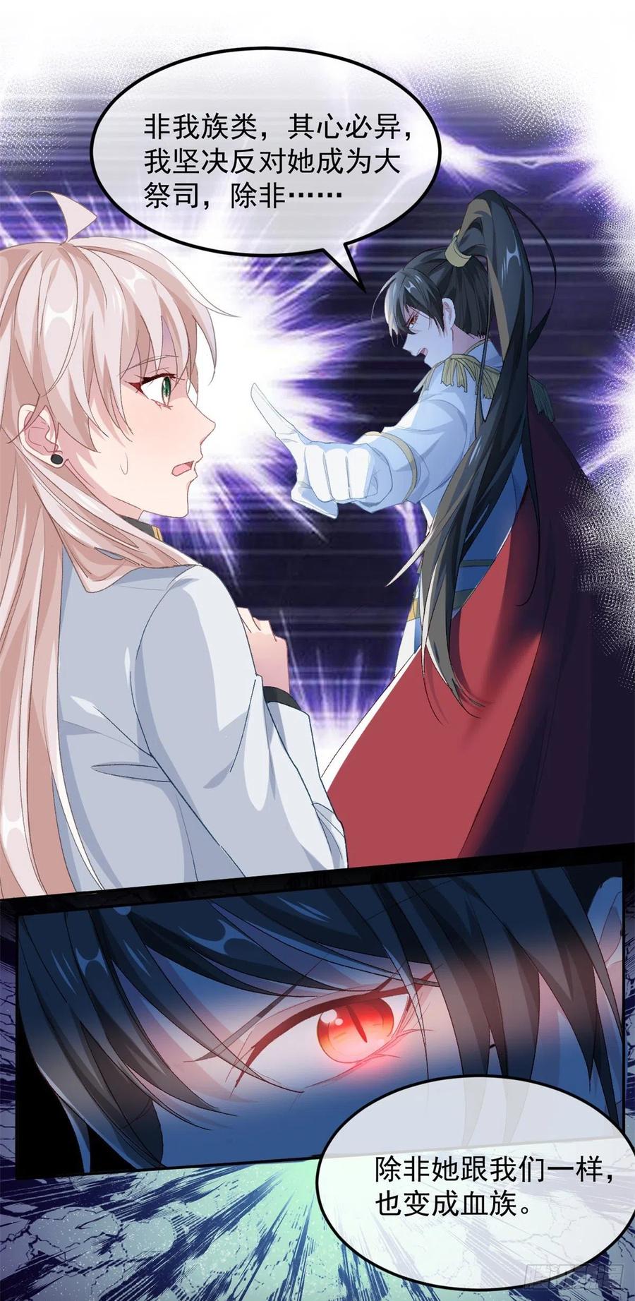 第46话 伊莱不见了25