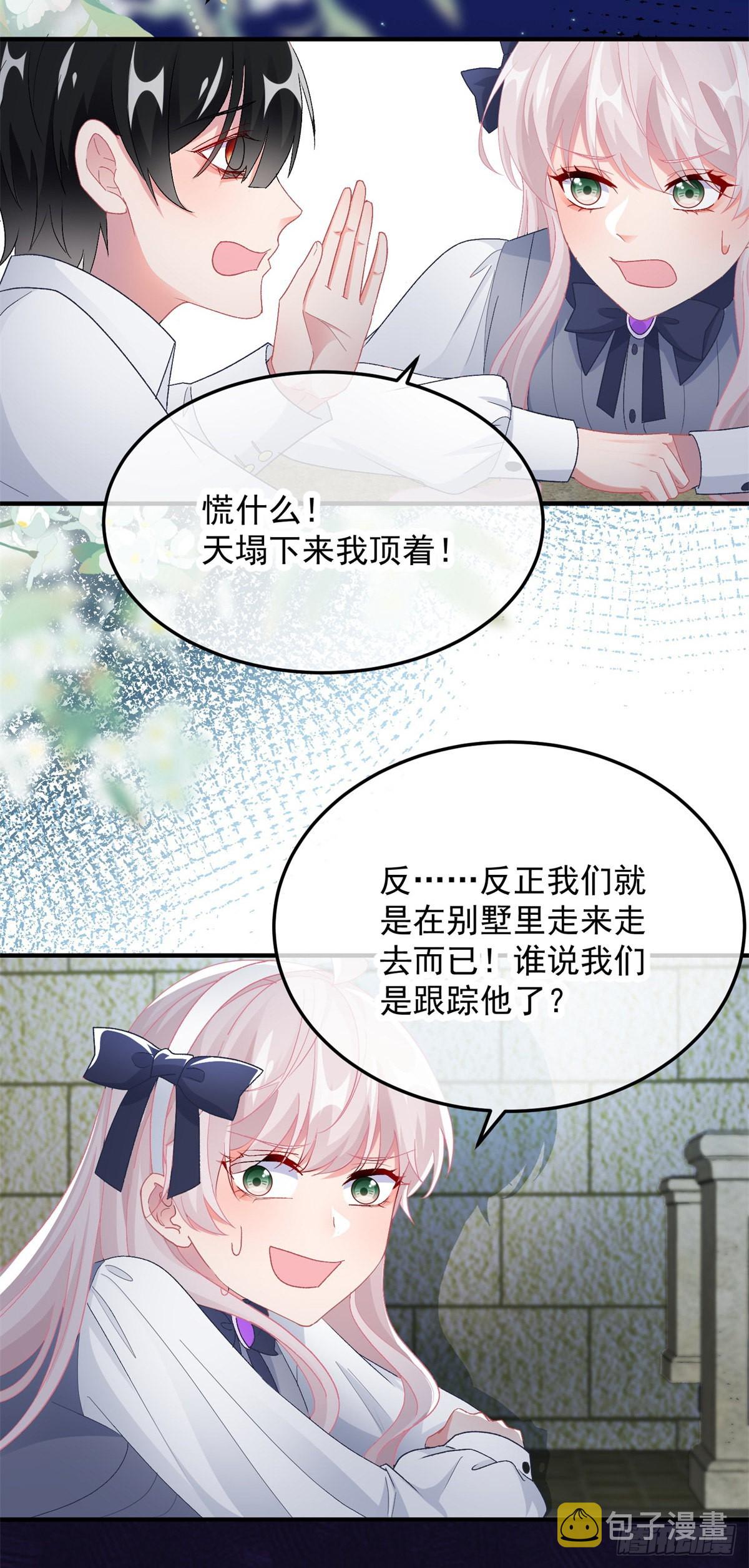 第102话 偷窥小队19