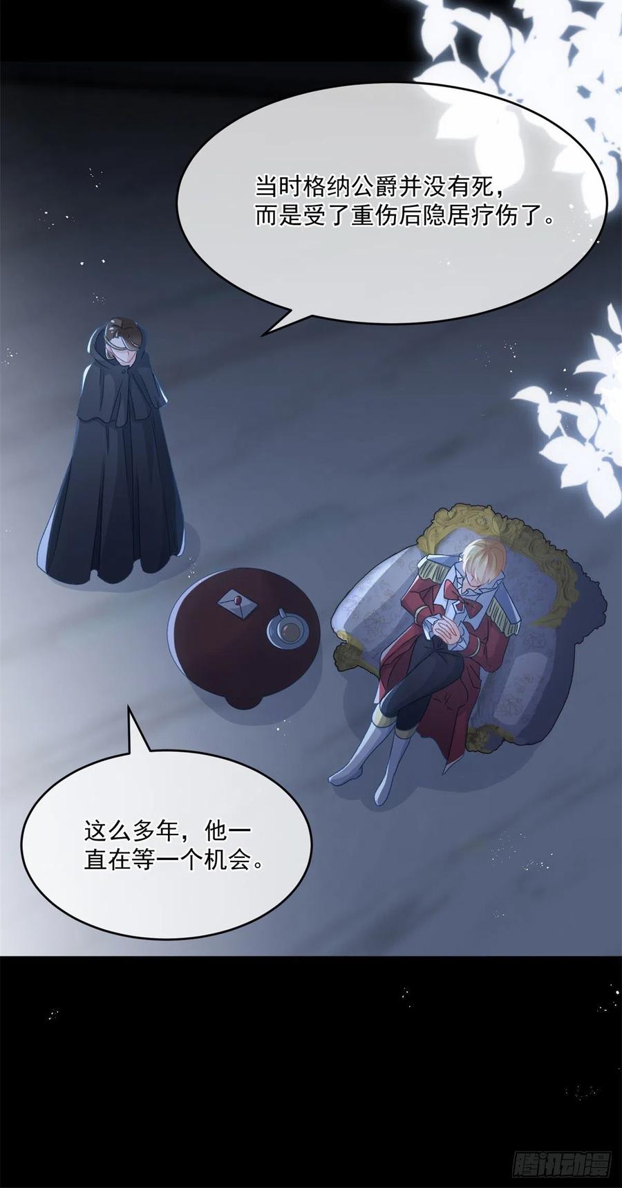 第62话 安希尔今天怪怪的7