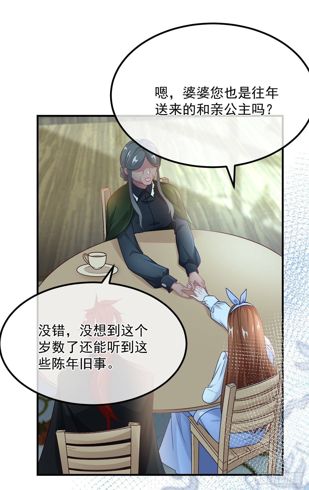 第123话 过去的公主14